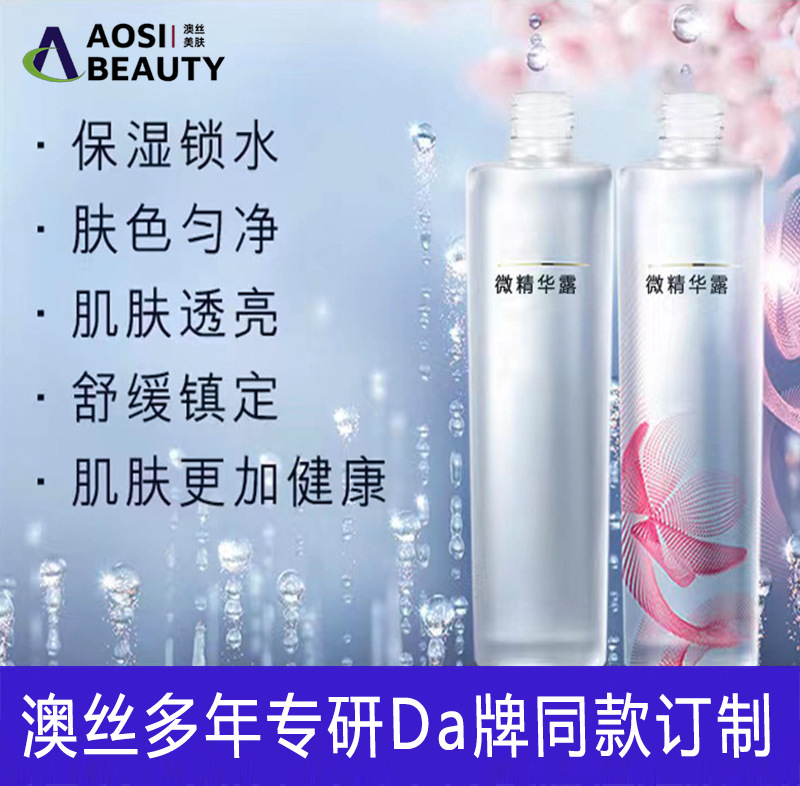 廣州澳絲美膚生物科技有限公司