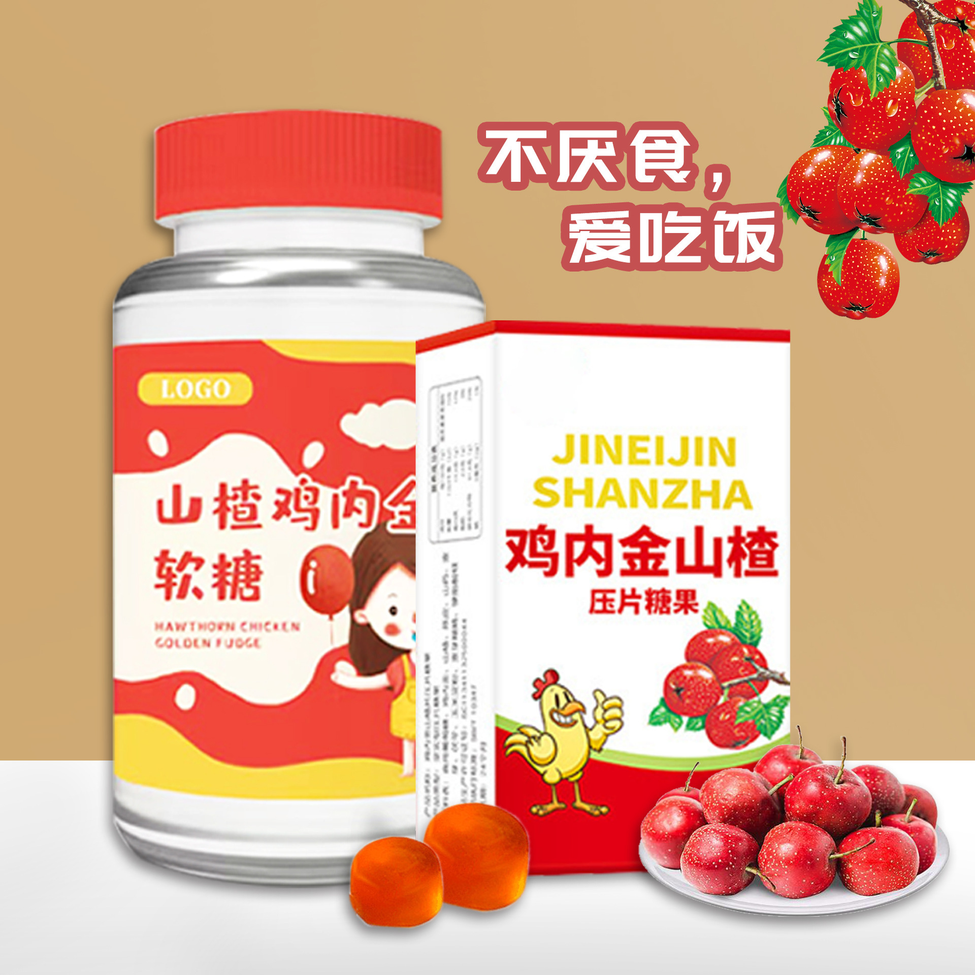 積食厭食山楂雞內金軟糖oem貼牌,讓您擁有自己的品牌