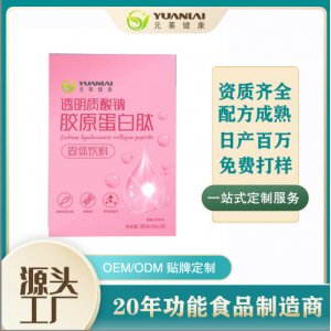 元萊健康產(chǎn)品（武漢）有限公司