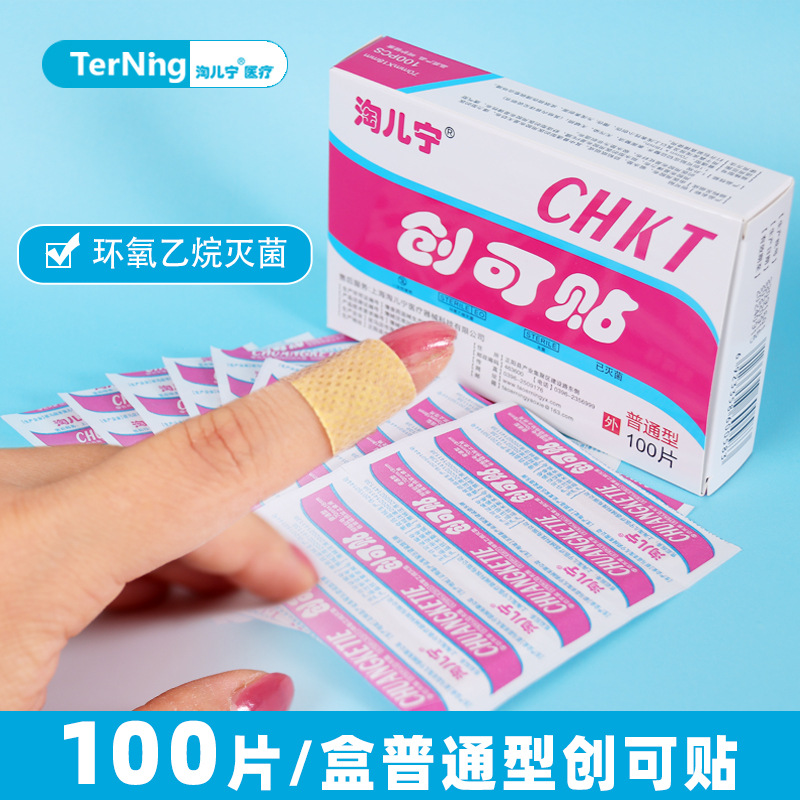 駐馬店市淘兒寧藥械有限公司