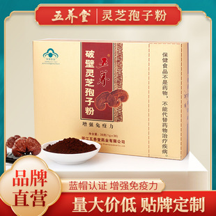 浙江五養(yǎng)堂藥業(yè)有限公司