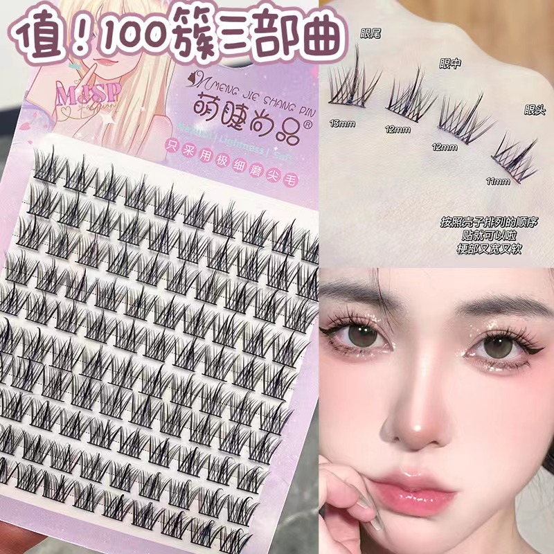 平度市蒂睫眼睫毛廠