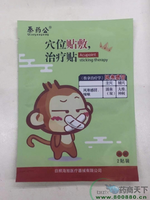 海旭醫療器械有限公司