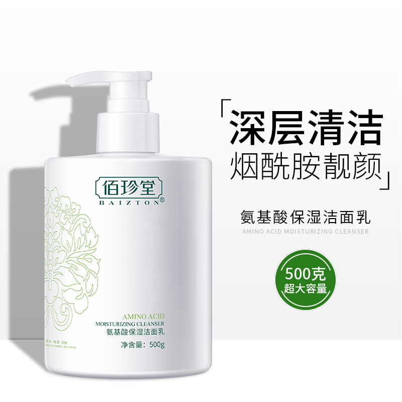 廣州貞語化妝品有限公司