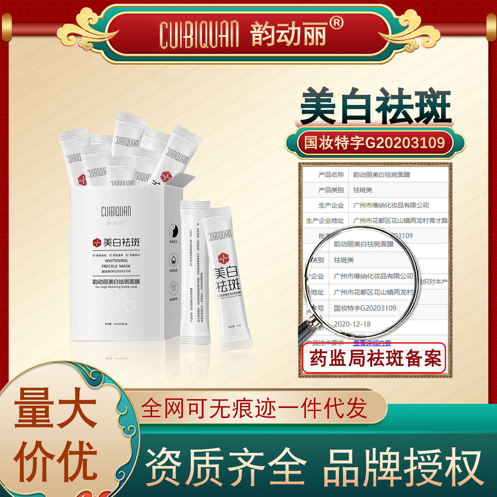 廣州市貨獨生物科技有限公司