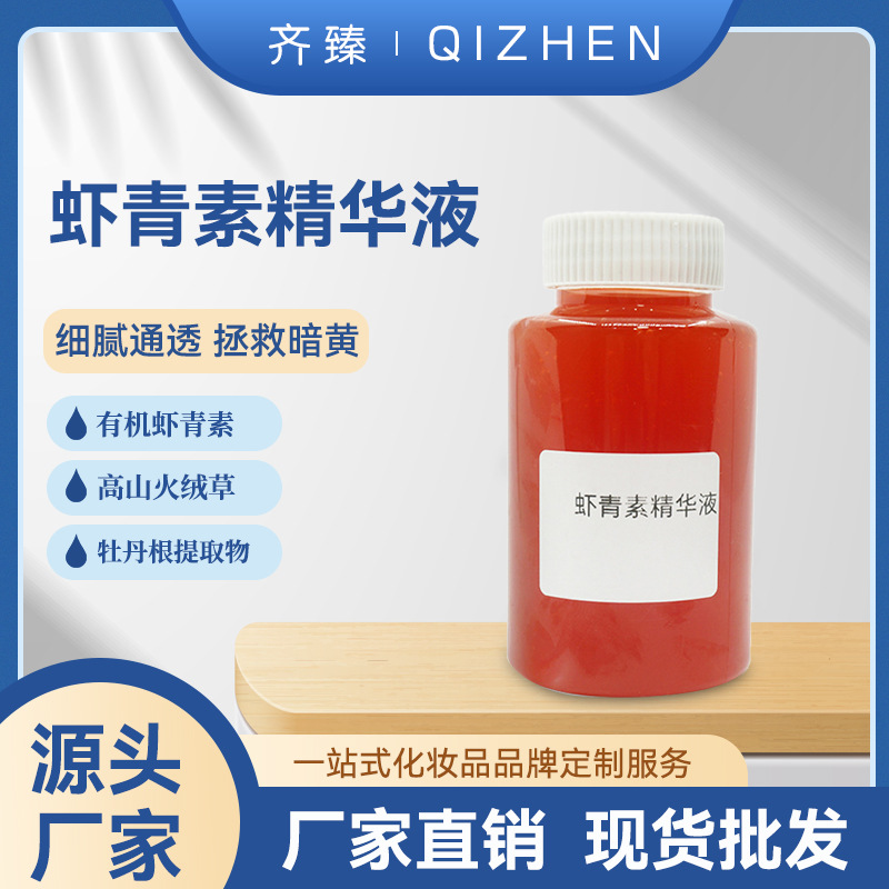 廣州齊臻化妝品有限公司