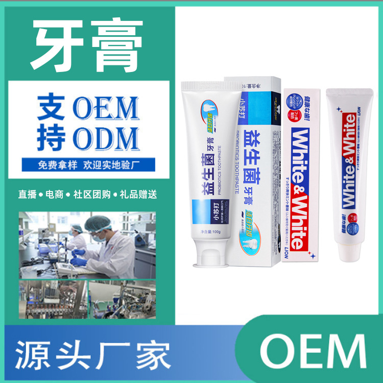 廣州貝爾口腔清潔用品有限公司