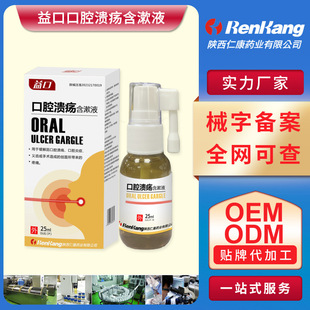 陜西仁康藥業有限公司