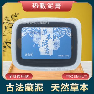 廣州市白云區潔美香化妝品商行