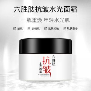 廣州三中三化妝品有限公司