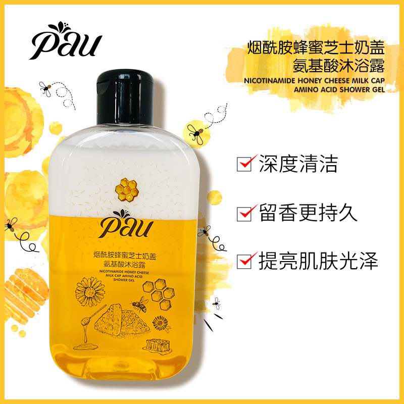 煙酰胺蜂蜜芝士奶蓋沐浴露貼牌定制代加工,幫您打造爆款