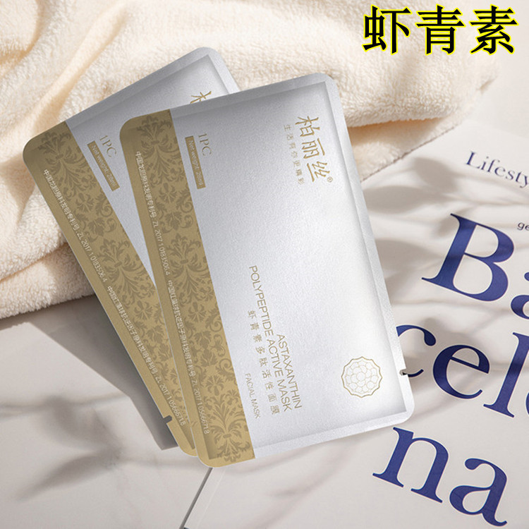 單片蝦青素多肽面膜代加工,源頭廠家產品豐富，可獨立定制