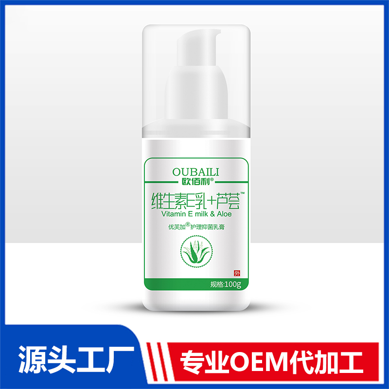 維生素E乳廠家批發 護理抑菌乳膏貼牌 各類噴劑軟膏藥油代工