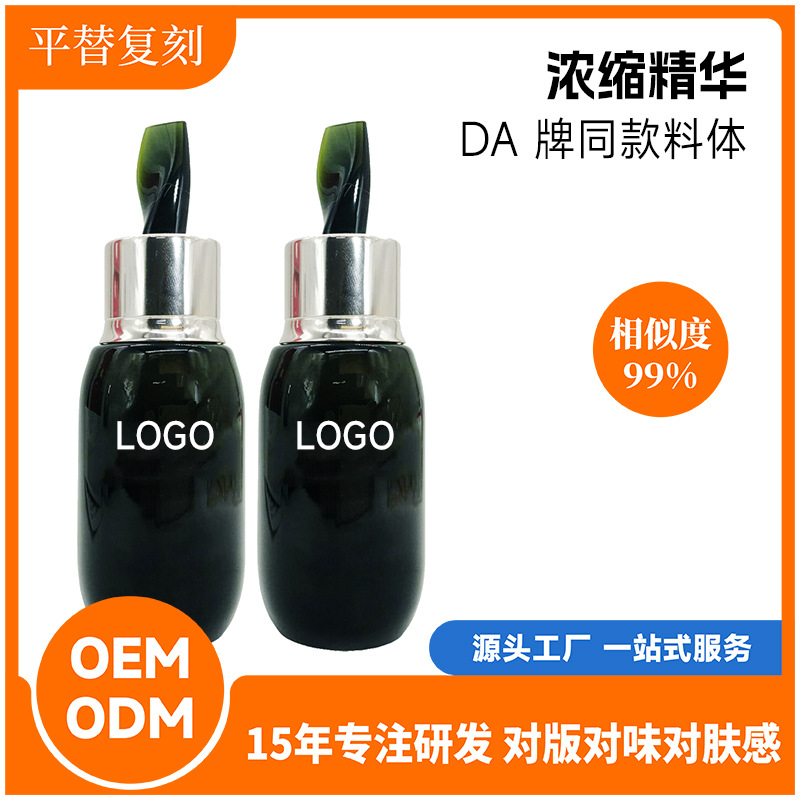 濃縮精華緊致修護(hù)滋潤(rùn)精華露貼牌代加工,見證生產(chǎn)過(guò)程