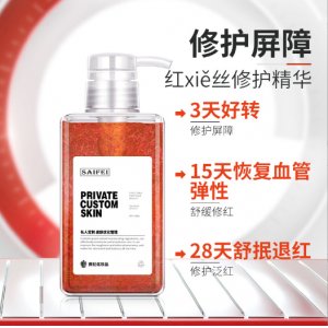 廣州賽妃化妝品有限公司