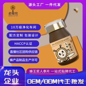 陜西老蜂農(nóng)生物科技有限責(zé)任公司