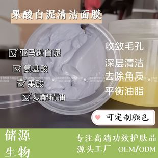 上海儲源生物科技有限公司