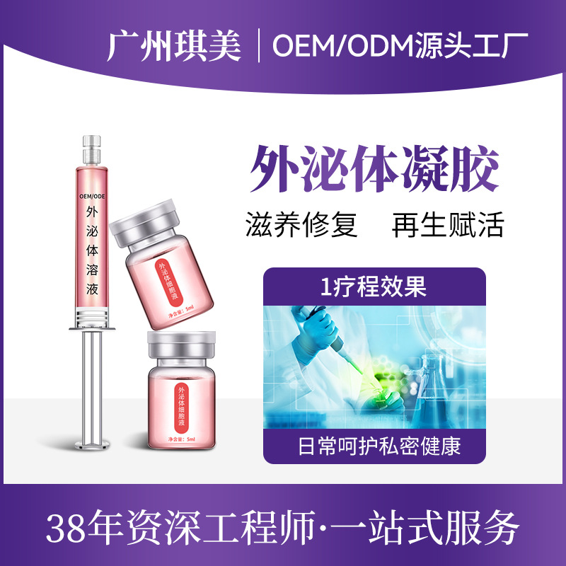 廣州琪美化妝品廠