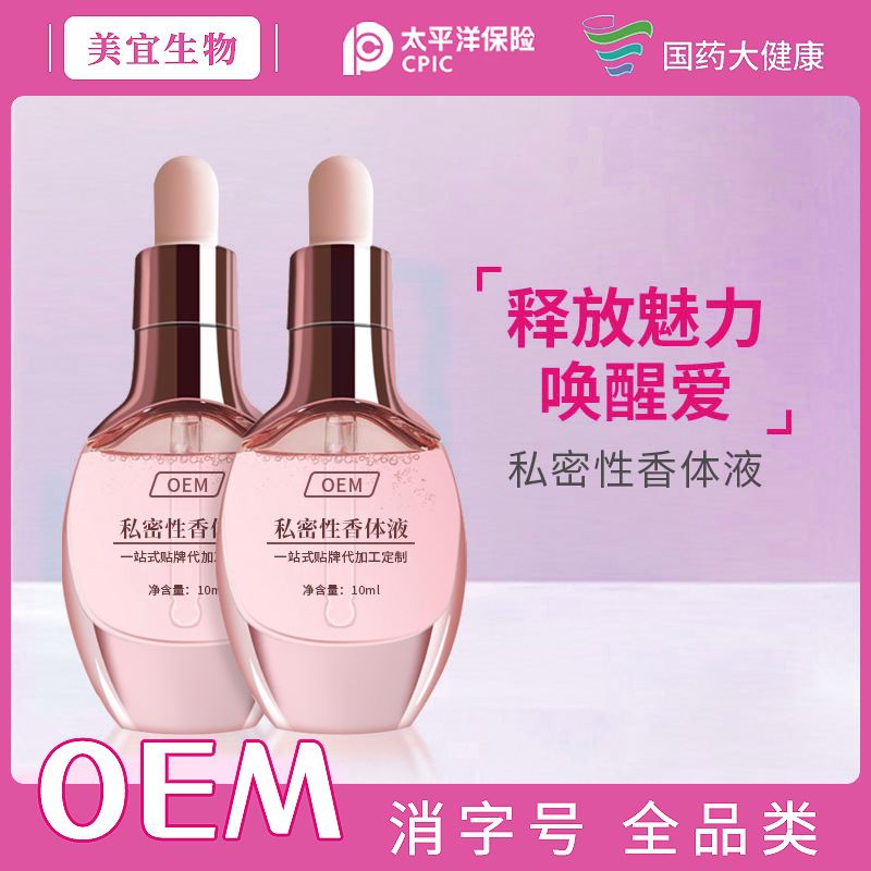 廣州美宣生物科技有限公司