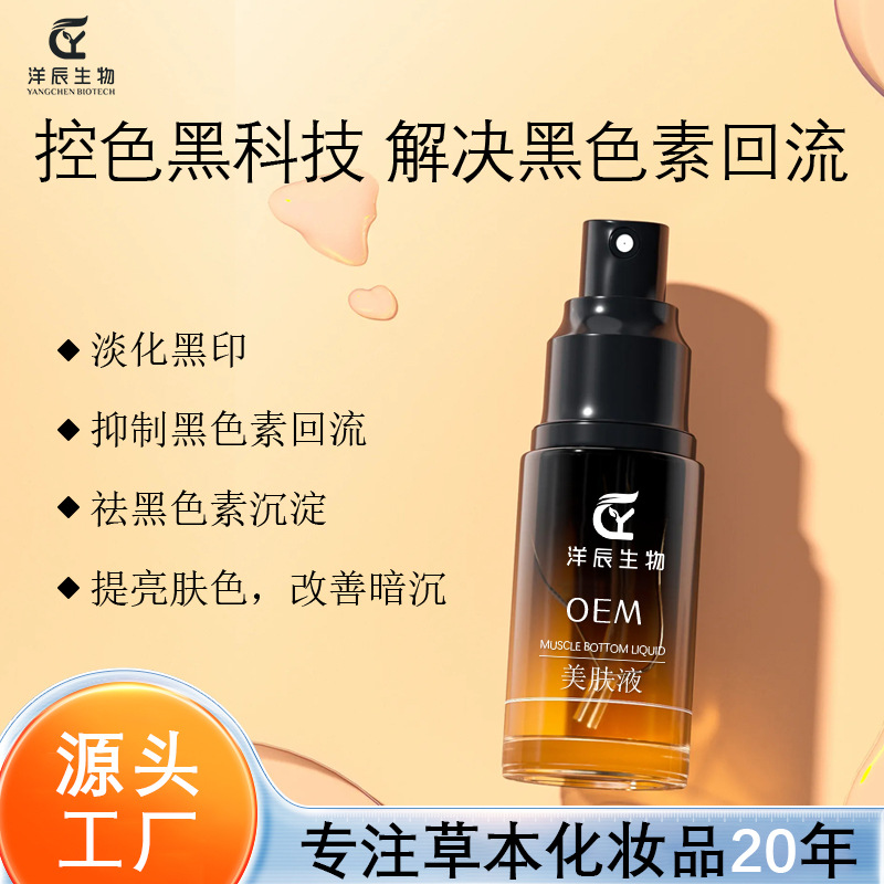 廣州洋辰生物醫藥科技有限公司