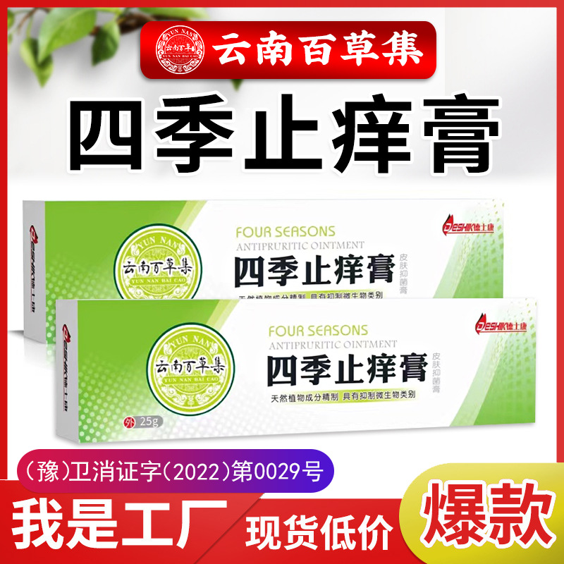 南陽德士康生物醫藥公司