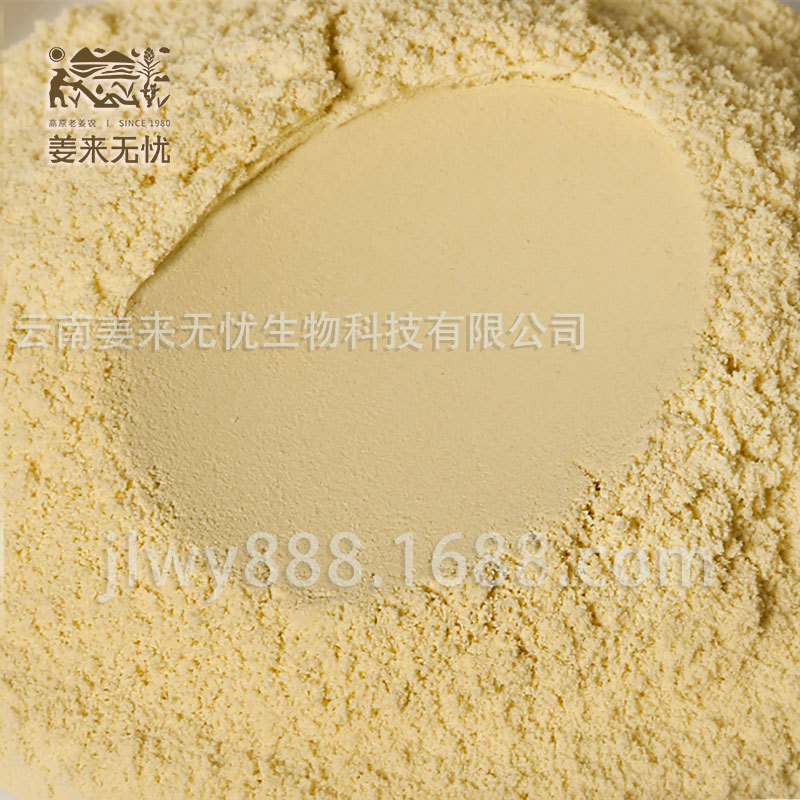 云南姜來無憂生物科技有限公司