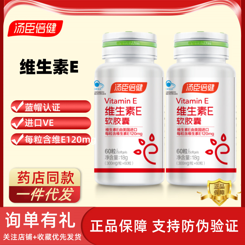 維他命（廣州）健康科技有限公司