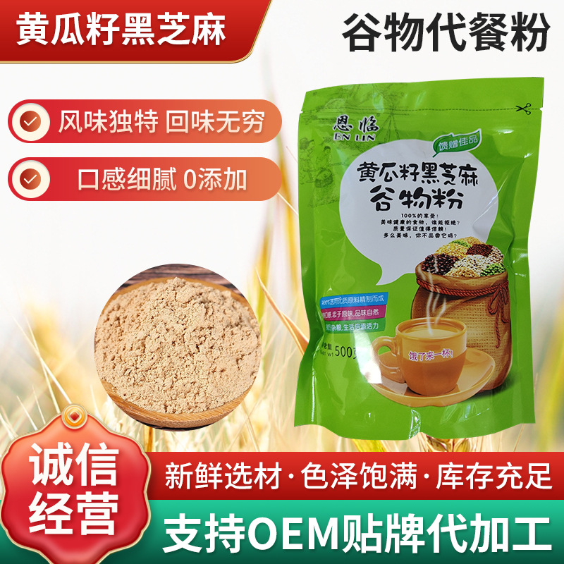 公主嶺市恩臨食品有限公司