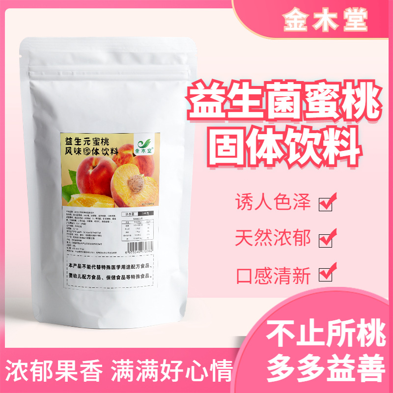 河南金木堂生物科技有限公司