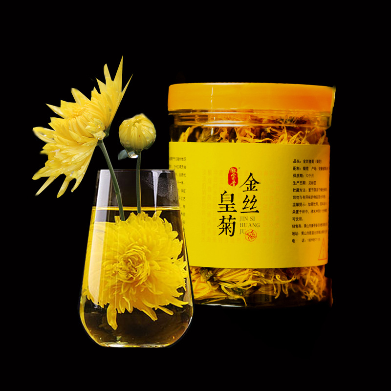 黃山市康強菊花銷售有限公司