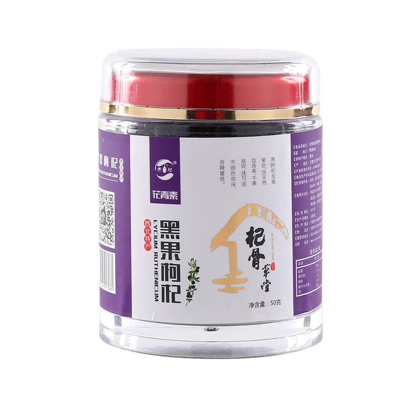 寧夏中寧縣骨杞草枸杞開發有限公司