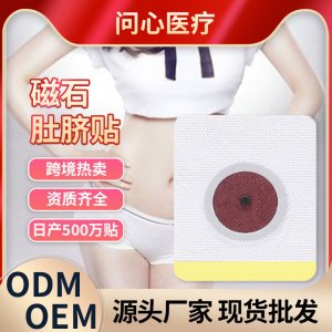 問心醫療(濟寧)有限公司