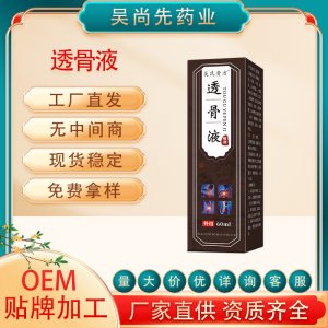 吳尚先(河南)藥業有限公司