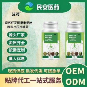 民安醫藥(山東)有限公司