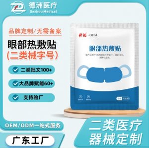 廣東德洲醫療生物科技有限公司