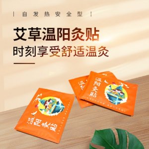 南陽(yáng)華億寶艾制品有限公司