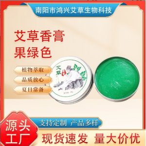 南陽市鴻興艾草生物科技有限公司