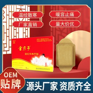 湖北普愛醫療器械有限公司