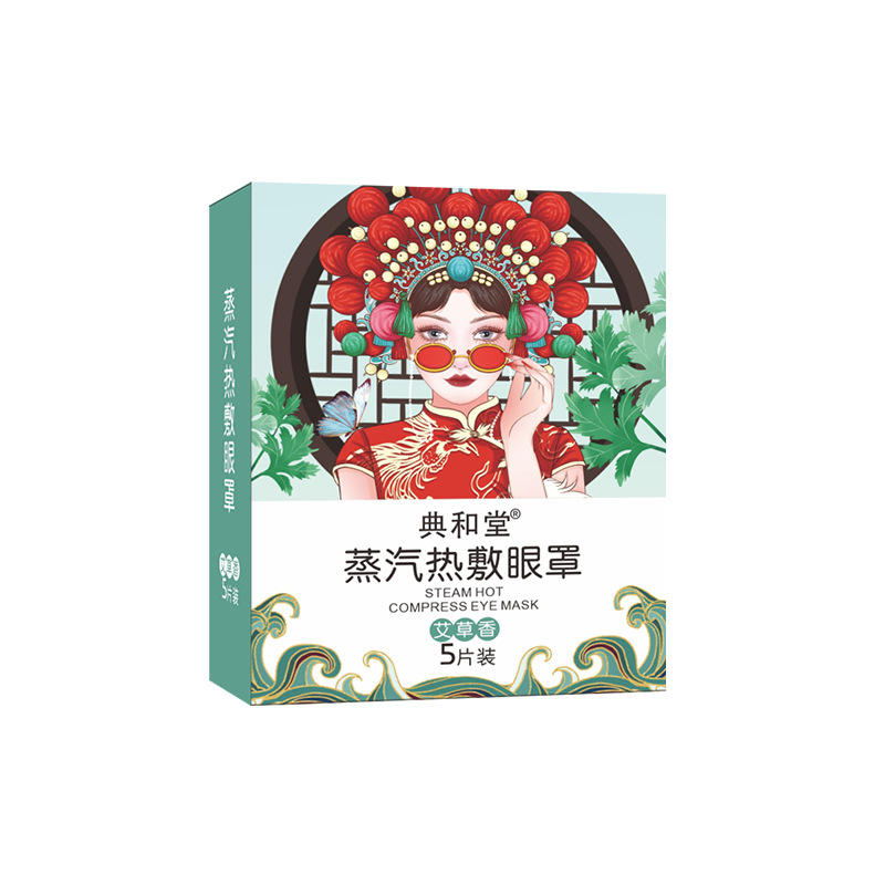 正規可靠!蒸汽眼罩加工-蒸汽眼罩代加工