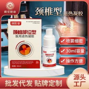 青海藏愛健康產業有限公司