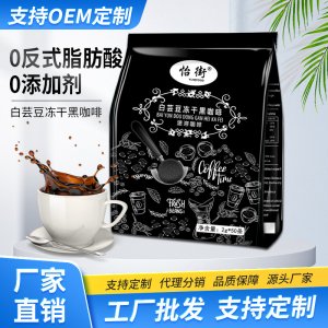 白蕓豆黑咖啡OEM代加工