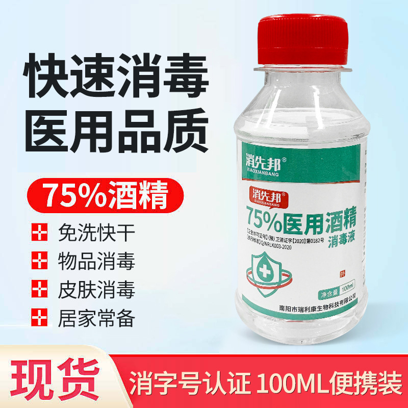 擁有消先邦75%酒精消毒液代加工多條先進(jìn)生產(chǎn)線,可來廠參觀