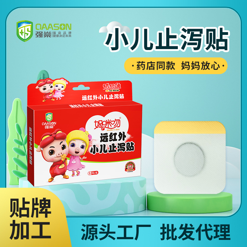 山東強燊藥業股份有限公司