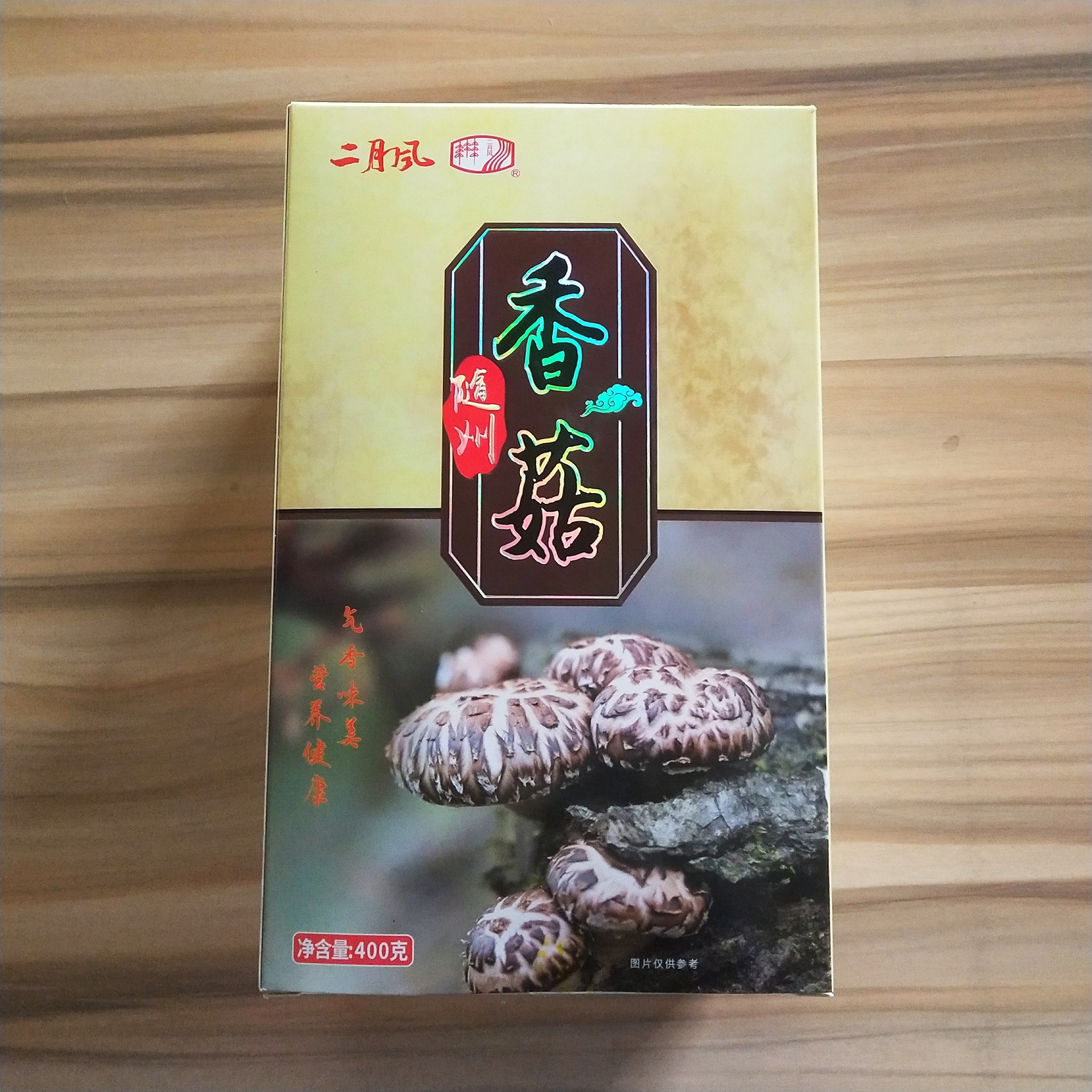 隨州市二月風(fēng)食品有限公司
