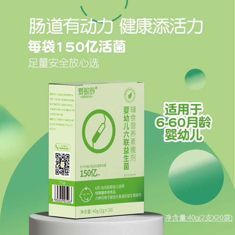 益生菌代加工|我負責加工生產,你來提供制作配方!