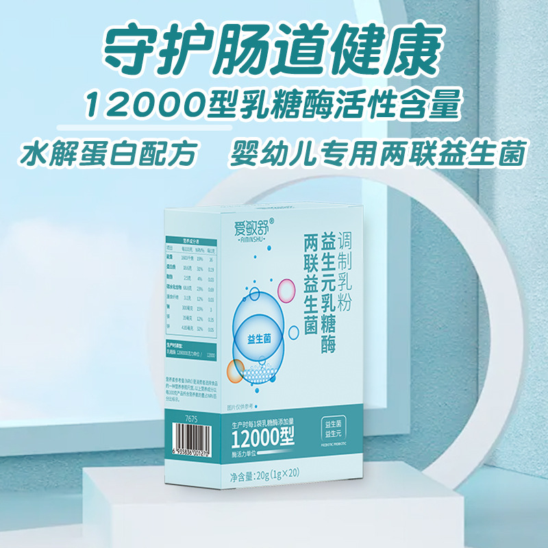 益生菌調制乳粉代加工,首選源頭廠家_成本少利潤高