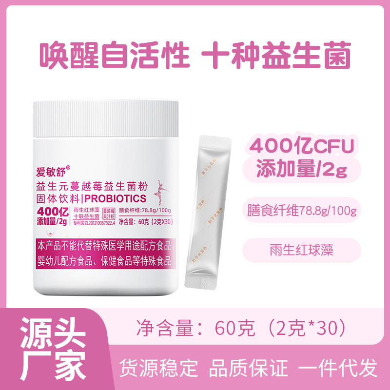 十余載堅守技術創(chuàng)新,益生菌粉貼牌代加工打造行業(yè)標桿