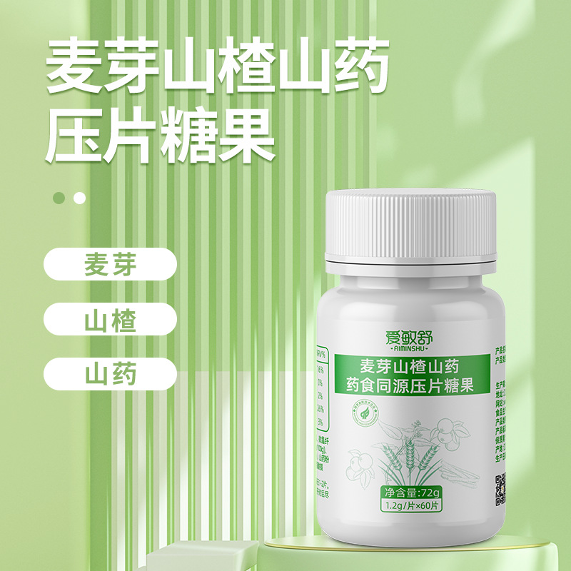 藥食同源代加工-OEM代加工免費樣品+報價