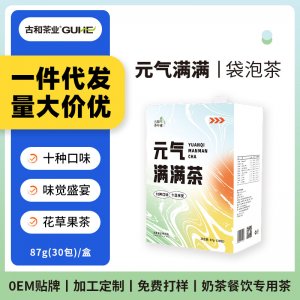 長(zhǎng)沙同和茶業(yè)有限公司