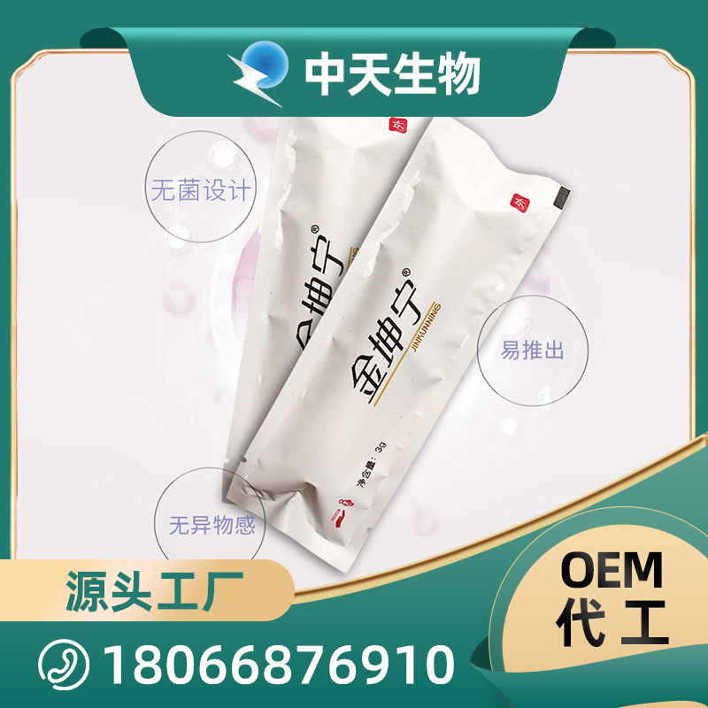 醫(yī)用婦科凝膠OEM貼牌,產(chǎn)品種類多免費(fèi)寄樣品